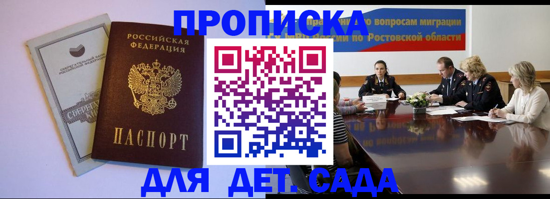 прописка гарантия в Верещагино