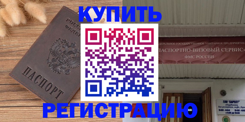 прописка иностранных граждан в Верещагино