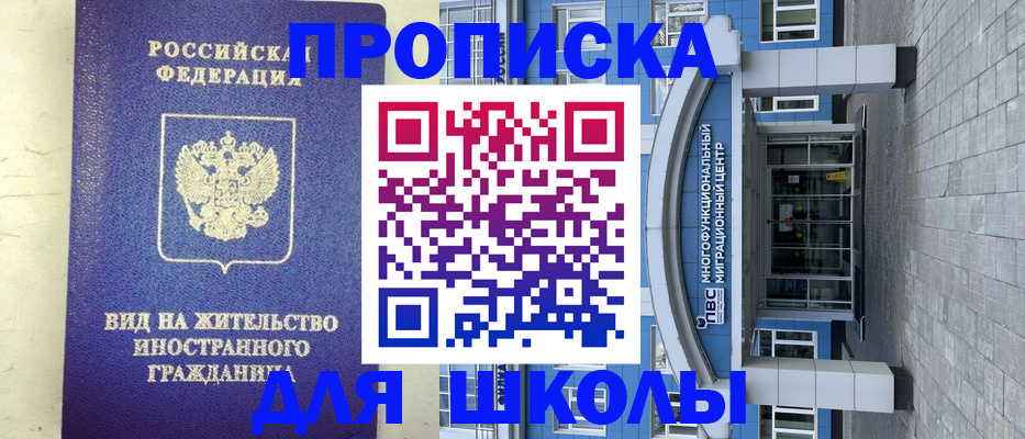 прописка в квартире в Верещагино