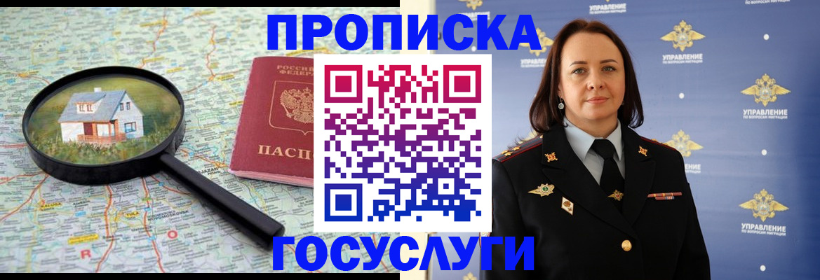 временная регистрация собственник в Верещагино