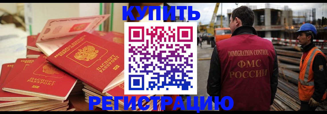 прописка иностранных граждан в Верещагино